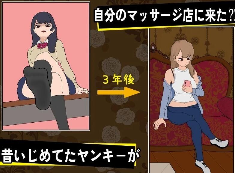 【PC/2D/SLG/中文】不良少女同学来到了我的按摩店 V1.1.5 DL官方中文版【1.2G】