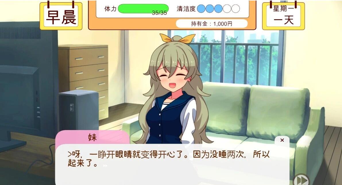 【PC/2D/SLG/汉化】与妹妹共度一个月 V24.06完整版+重置版AI汉化版【5.6G】