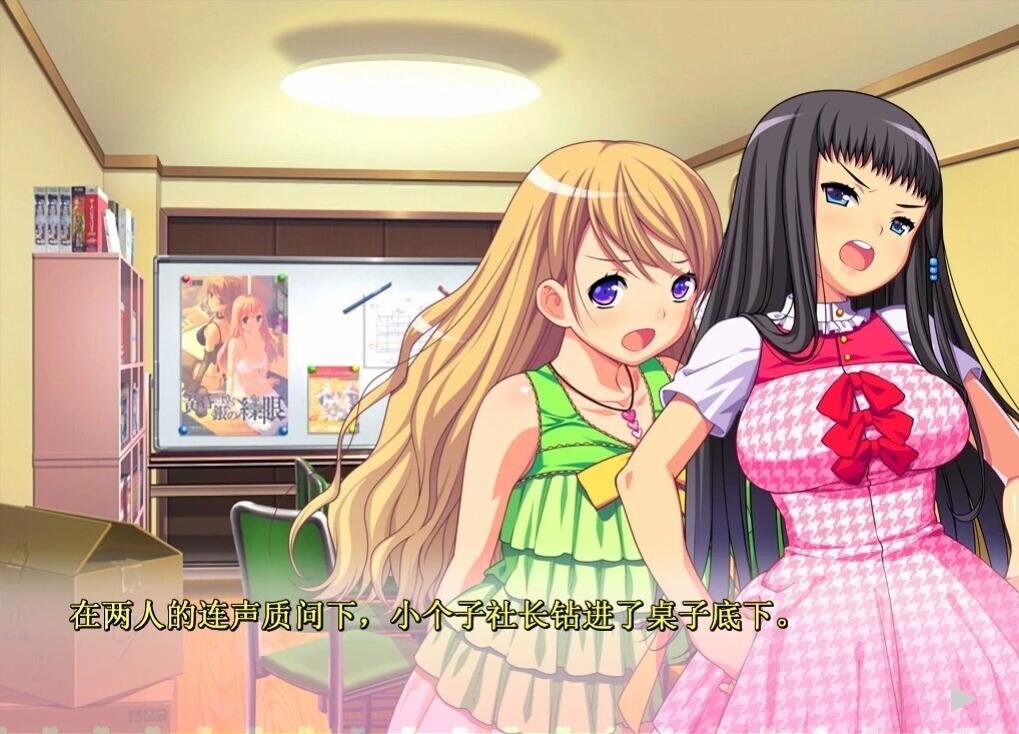 【PC/2D/ADV/汉化】涩情游戏!H和游戏都要开发 HD重制汉化版【3.4G】