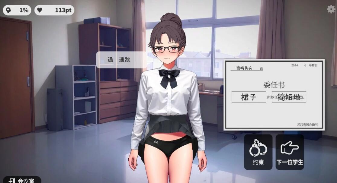 【PC/2D/SLG/汉化】校规女孩 V1.5 AI汉化版【250M】