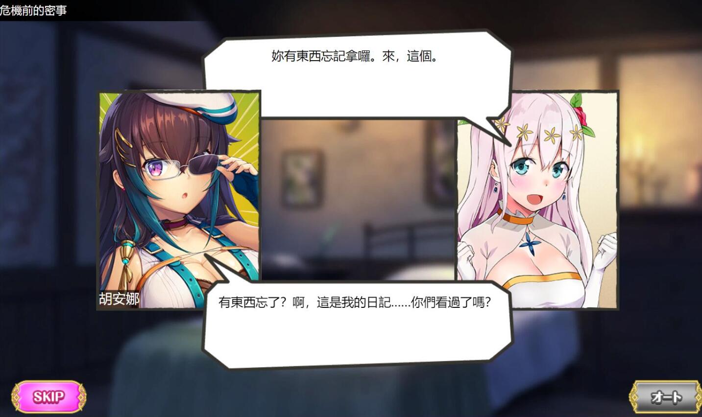 【PC/2D/破解网页SLG/全CV/汉化】童话边境 Otogi Frontier 【37G】需要VPN,不会搞勿下