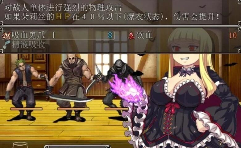 【PC/2D/RPG/中文】堕落的银荡吸血鬼 V1.0 DL官方中文版【570M】