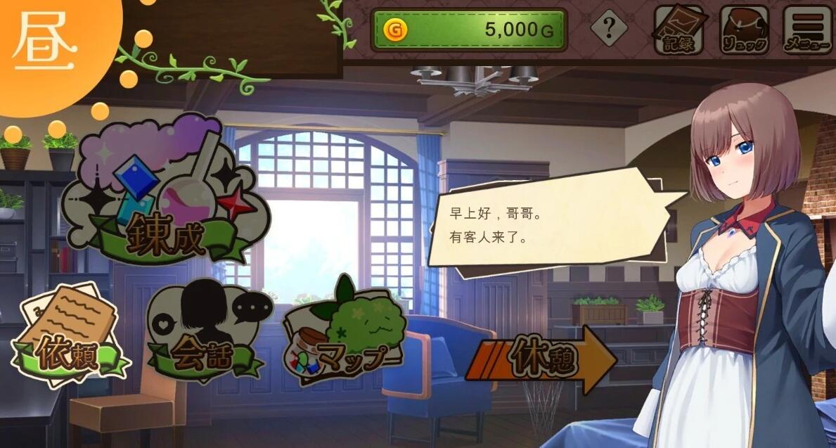 【PC/2D/SLG/汉化】药师兄妹的涩情临床试验 汉化版【2.5G】