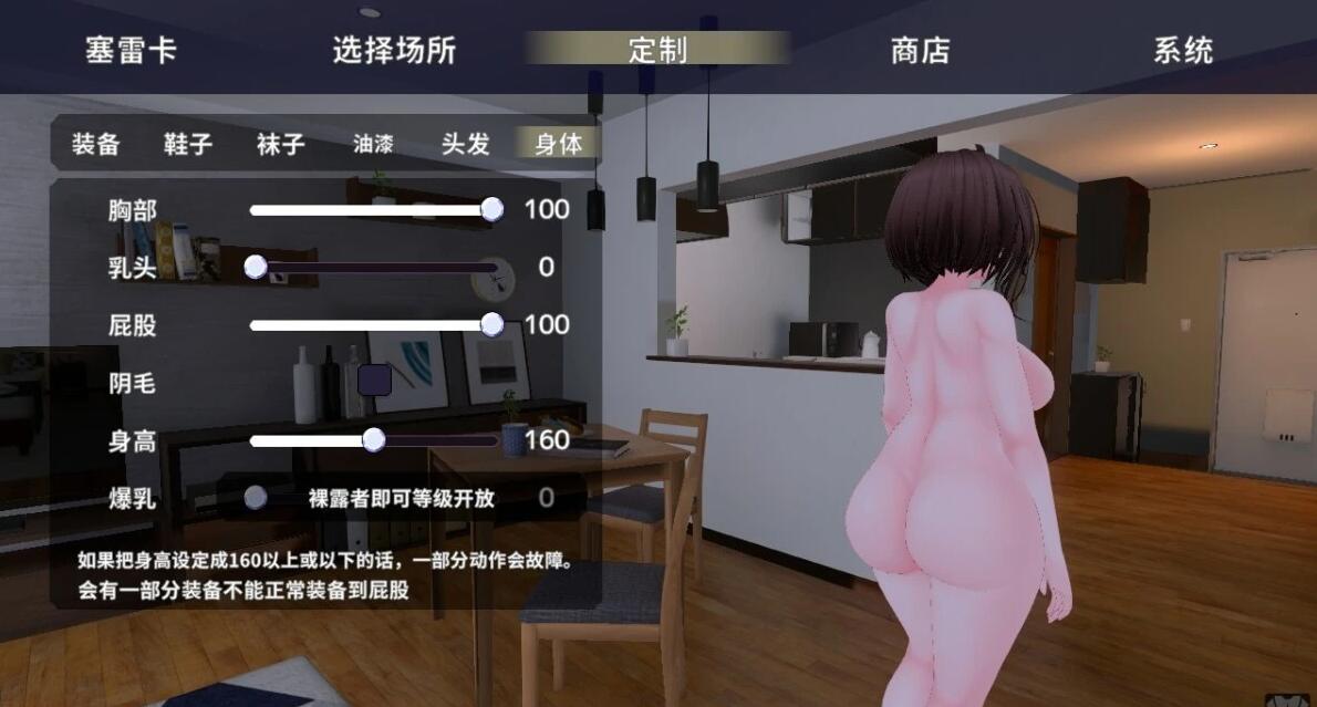 【PC/3D/SLG/中文】果穿外套出门的赛蕾卡同学想不被发现 DL官中版【1.7G】