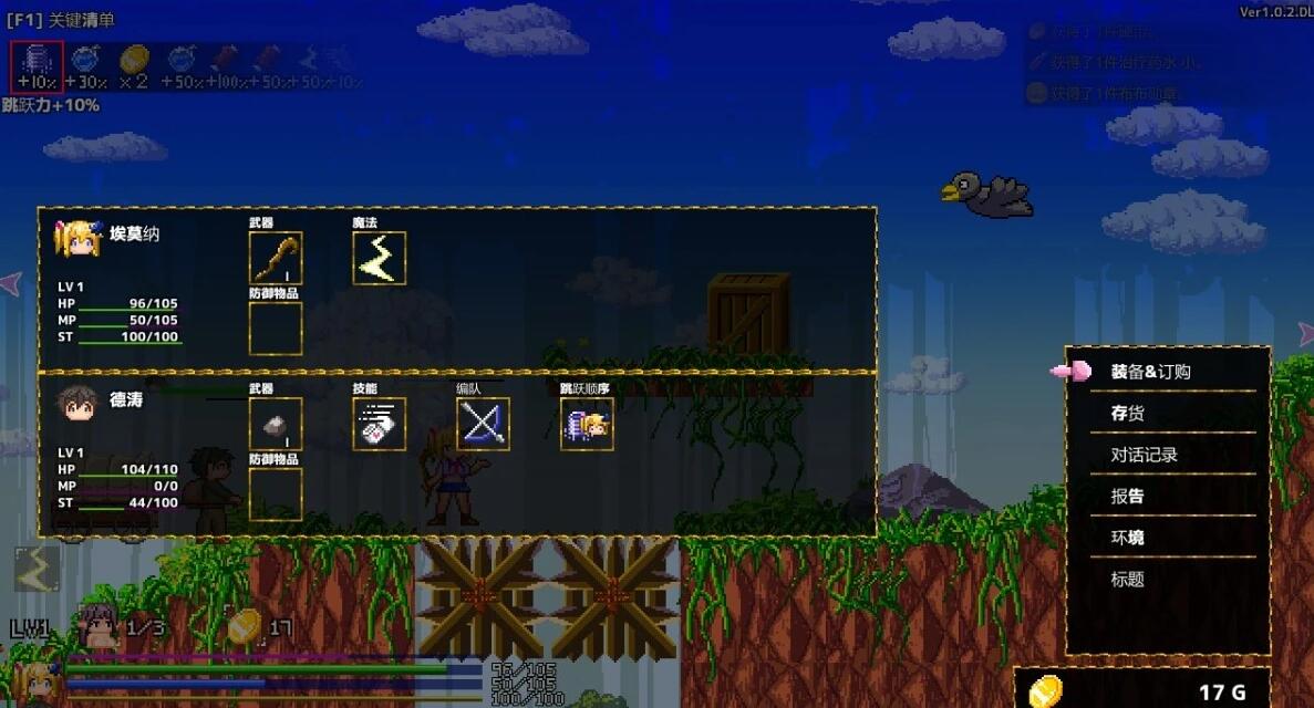 【PC/2D/像素ACT/中文】魔法使艾莫娜的橡木消灭 V1.0.2 DL官方中文版【440M】