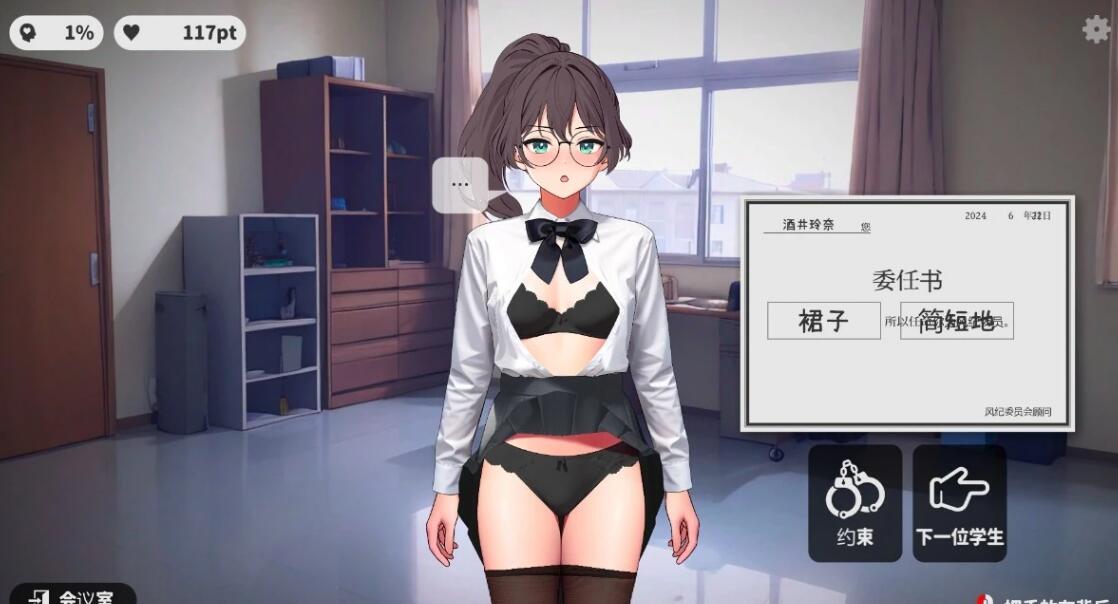 【PC/2D/SLG/汉化】校规女孩 V1.5 AI汉化版【250M】
