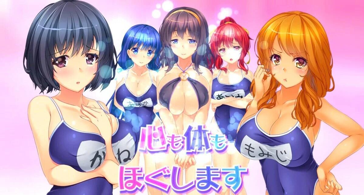 【PC/2D/ADV/汉化】啪呒啪呒温泉物语!小镇洗浴屋 AI汉化版+存档【1.2G】