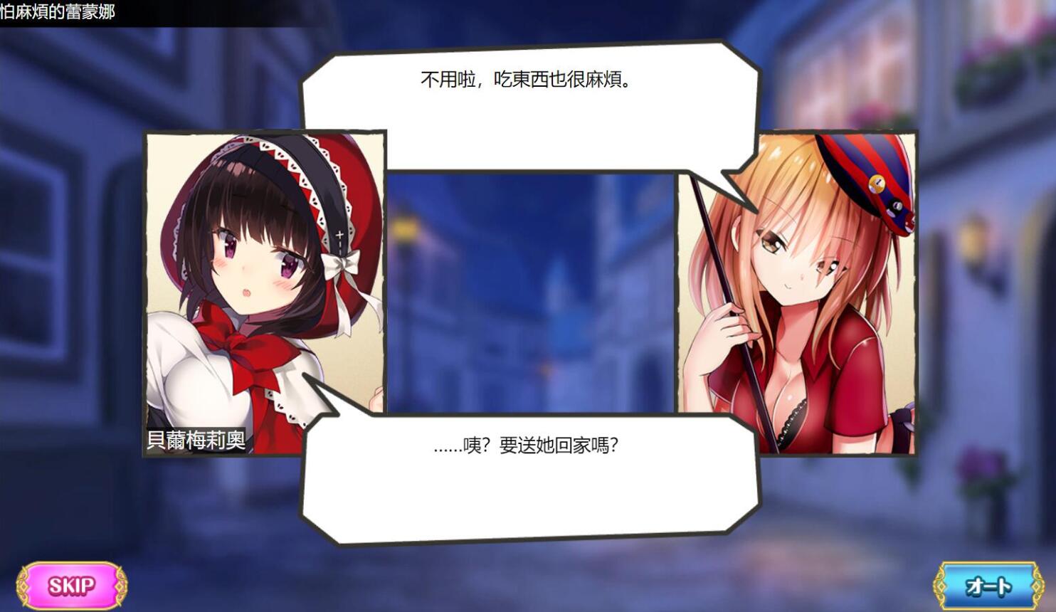【PC/2D/破解网页SLG/全CV/汉化】童话边境 Otogi Frontier 【37G】需要VPN,不会搞勿下