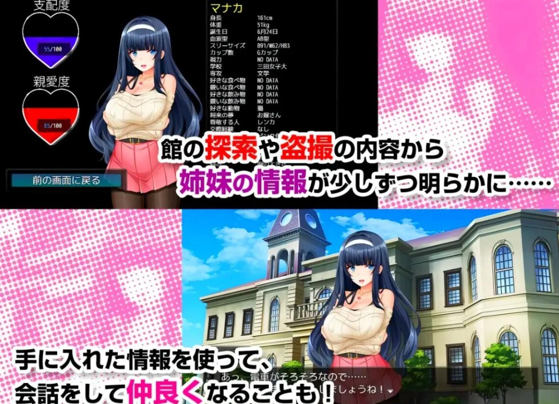 【PC/2D/RPG/汉化】姐妹偷拍~我拿到了钥匙,开始侵O她们的生活 AI汉化【600M】