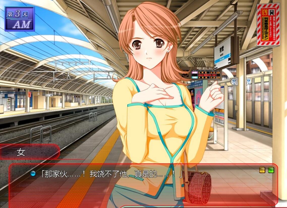 【PC/2D/ADV/汉化】痴汉专用车辆 HD AI汉化版+存档【3.8G】