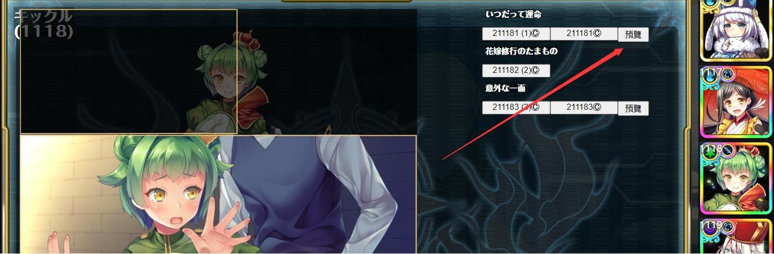 【PC/2D/破解网页SLG/全CV/汉化】童话边境 Otogi Frontier 【37G】需要VPN,不会搞勿下
