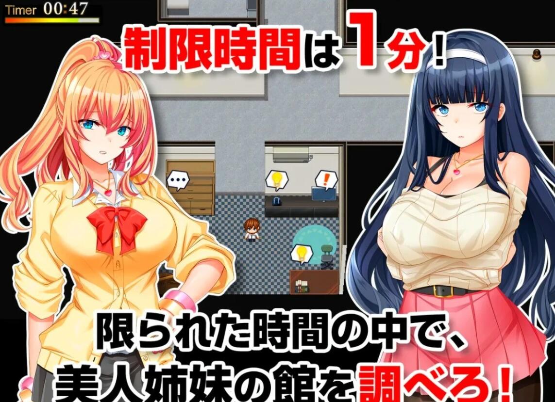 【PC/2D/RPG/汉化】姐妹偷拍~我拿到了钥匙,开始侵O她们的生活 AI汉化【600M】