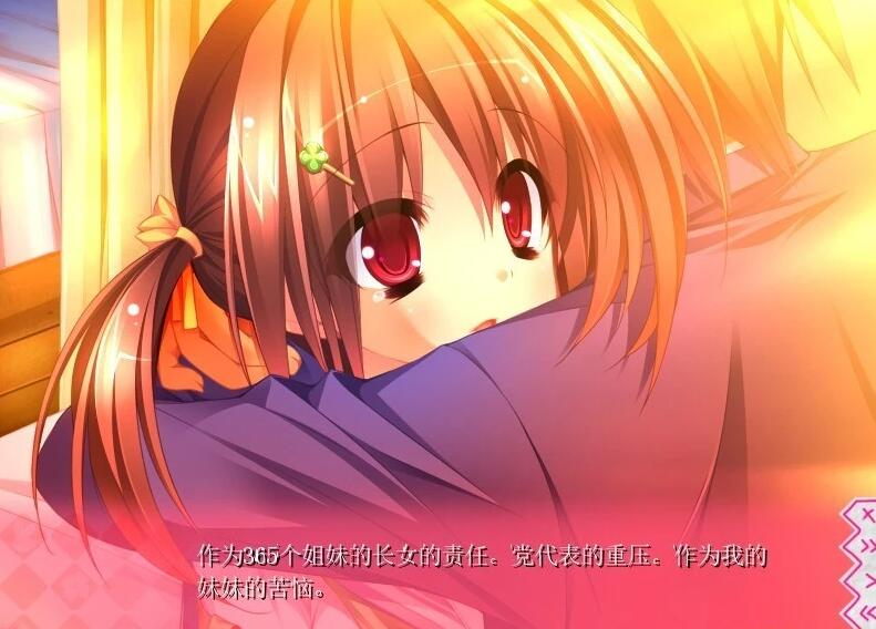 【PC/2D/GAL/汉化】第二回妹选拔总选举~我的后宫将要开始 精翻汉化版【1G】
