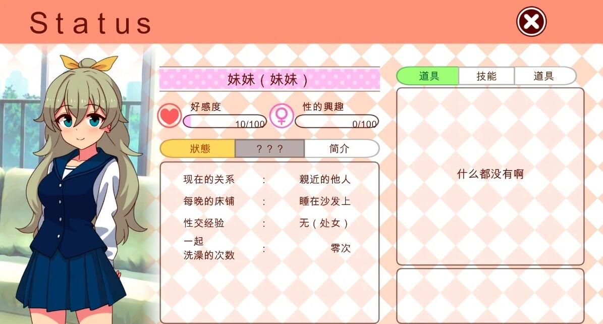 【PC/2D/SLG/汉化】与妹妹共度一个月 V24.06完整版+重置版AI汉化版【5.6G】