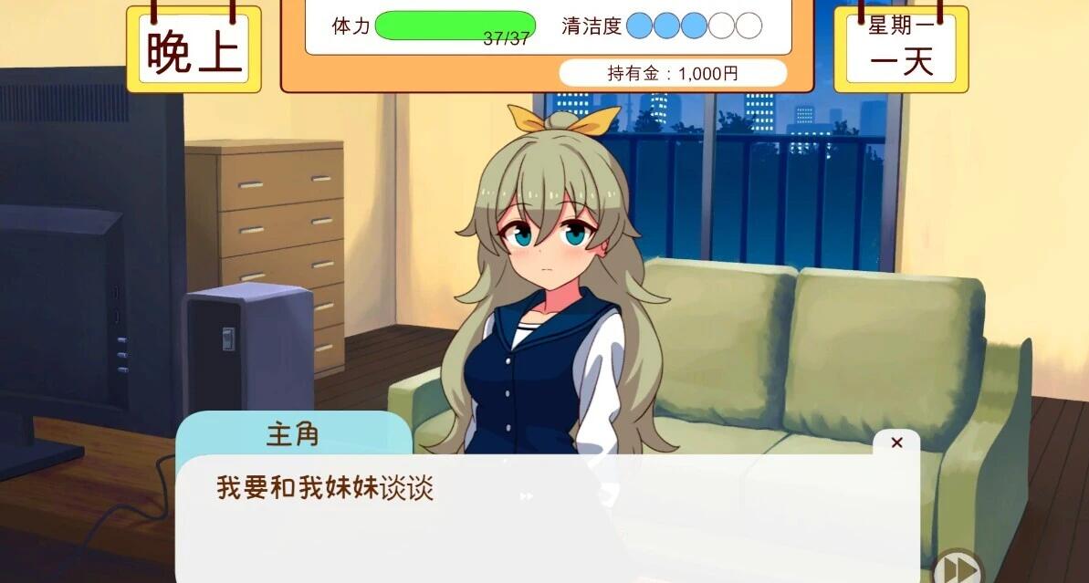 【PC/2D/SLG/汉化】与妹妹共度一个月 V24.06完整版+重置版AI汉化版【5.6G】