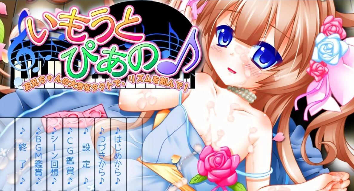 【PC/2D/ADV/汉化】跟着哥哥大指挥棒的节拍吧!双端AI汉化版+存档【620M】