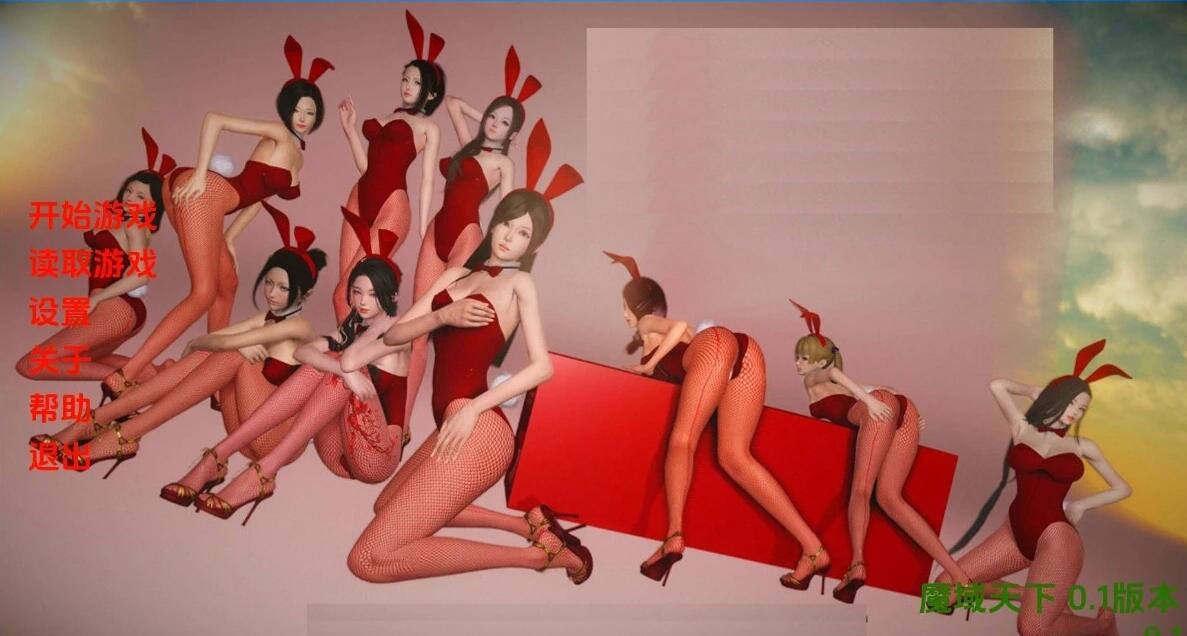 【SD/3D/SLG/中文】魔域天下 Ver0.1 双端官方中文版【700M】