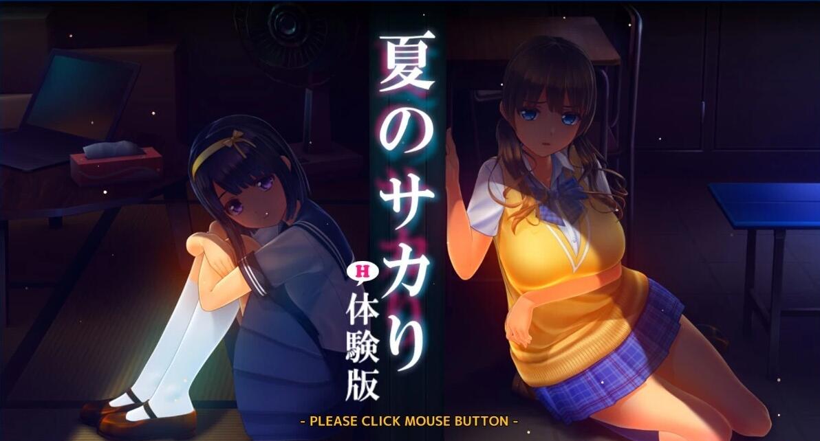 【PC/3D/SLG/汉化】夏日之吻  夏のサカり-カスタム×ベンチマーク V0.11汉化体验版【2.2G】