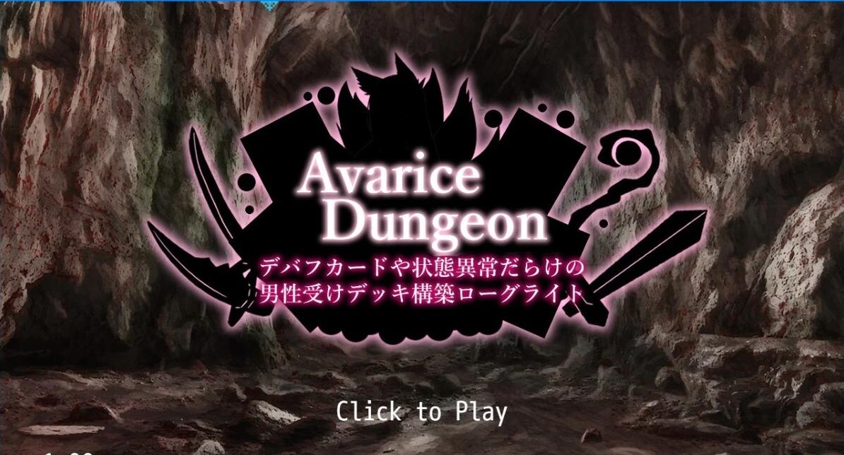 【PC/2D/RPG/汉化】负面卡牌和状态异常的男性向卡组构建 AI汉化+存档【3.5G】