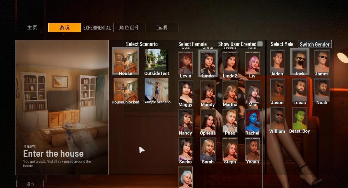 【PC/3D/SLG/中文/虚幻5】双人会所 双人居所 Home Together V0.24.0 官方中文版【15G】