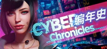 【PC/3D/SLG/中文】赛博编年史 Cybersex Chronicles B11460032 STEAM官中步兵版【1.3G】