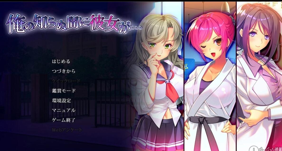 【PC/2D/ADV/汉化】不知不觉中,女友堕落了 1+2 汉化版+存档【5G】