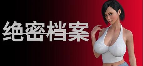 【PC/3D/ACT/中文】绝密档案 Build.14609610 STEAM官方中文版【17G】