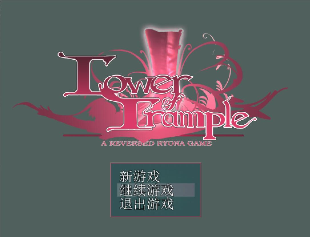 【PC/2D/国产RPG/汉化/抖M】践踏之塔乌鸦与天鹅双打 汉化版【420M】