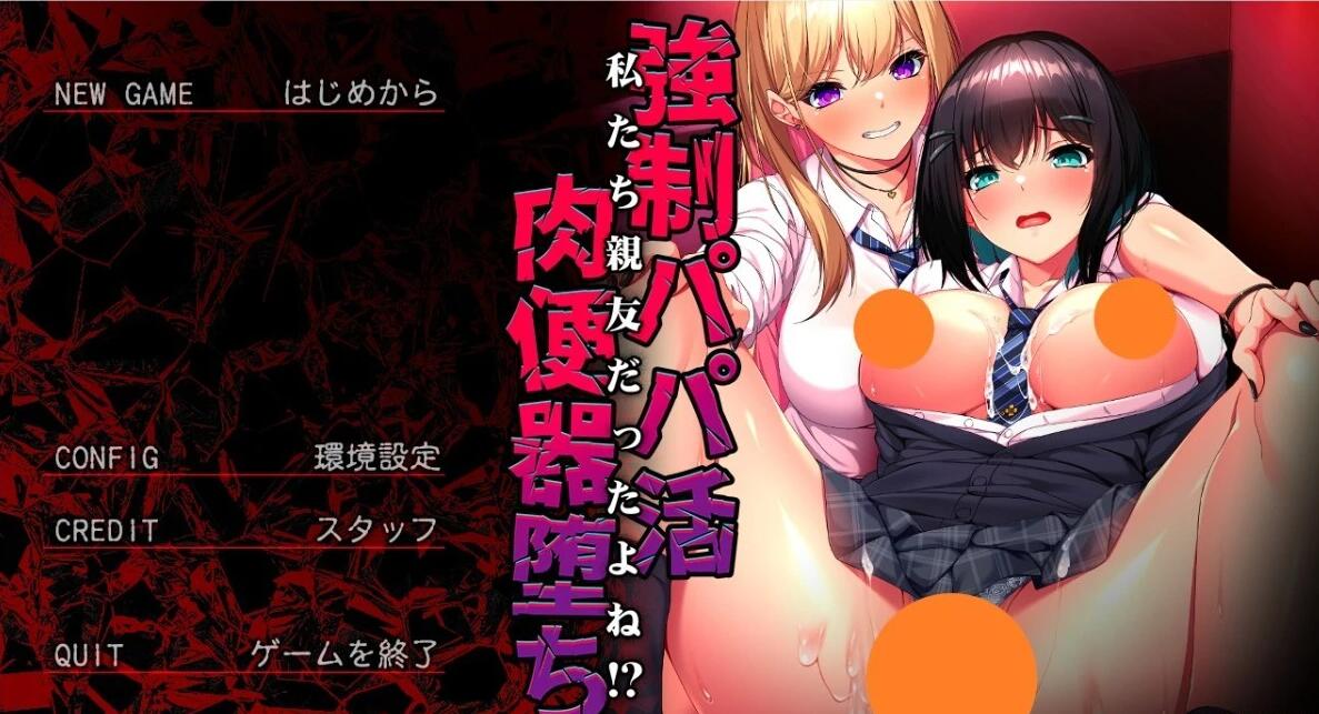 【PC/2D/ADV/汉化】我们是最好的朋友!~ 云翻汉化版【1.8G】