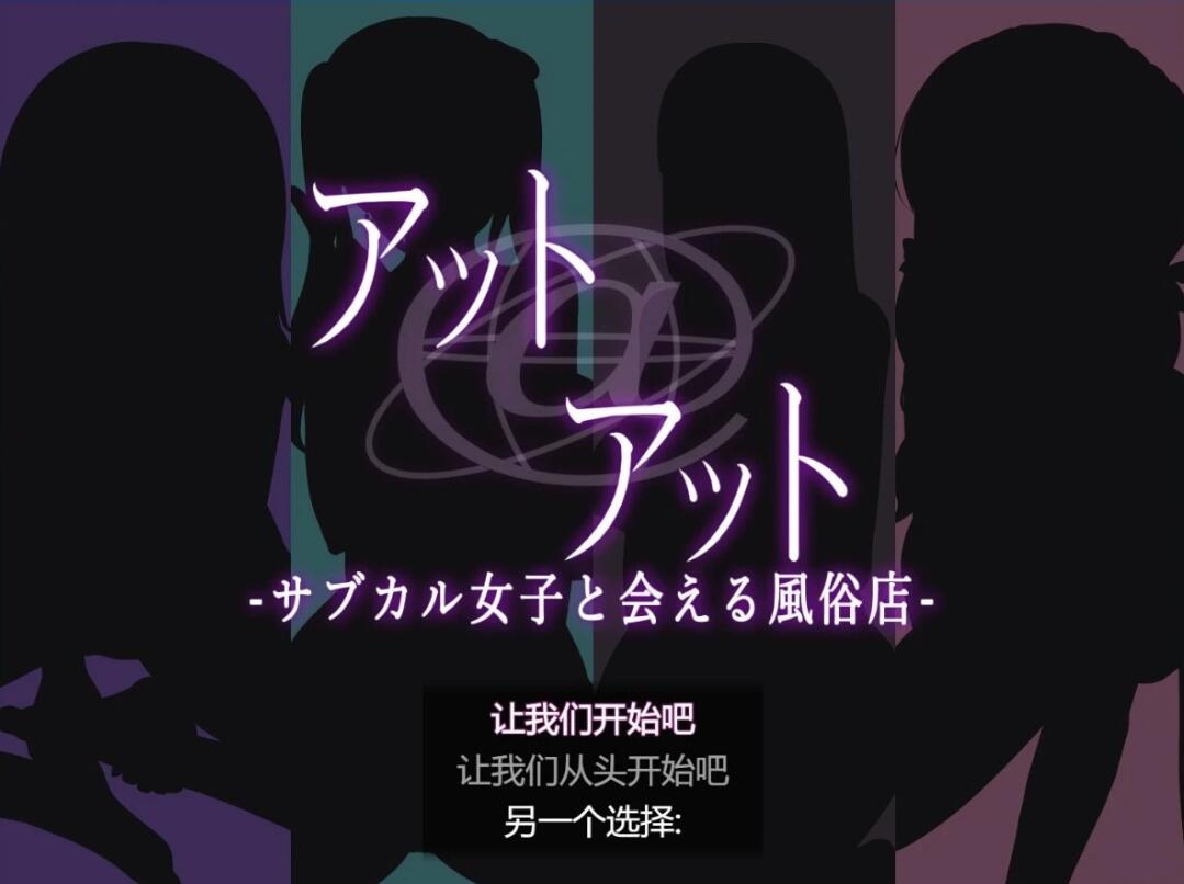 【PC/2D/RPG+SLG/汉化】艺伎–可以见到次文化女孩的风俗店 V1.0 AI汉化版【1G】