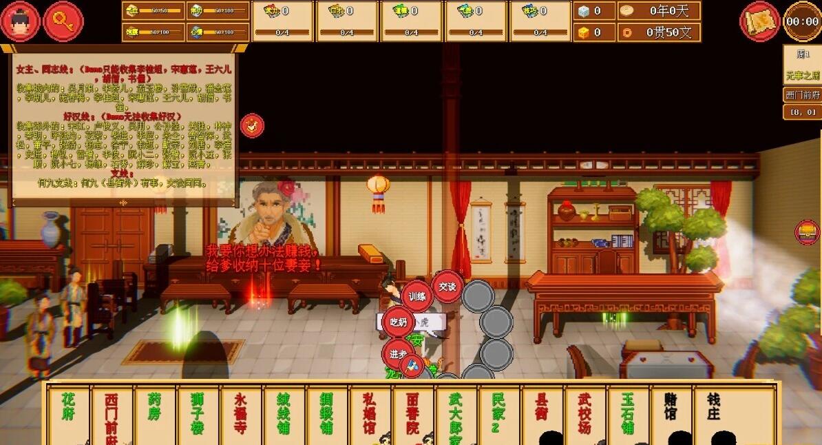 【PC/2D/SLG/中文】西门立志传 官方中文正式版【2.3G】