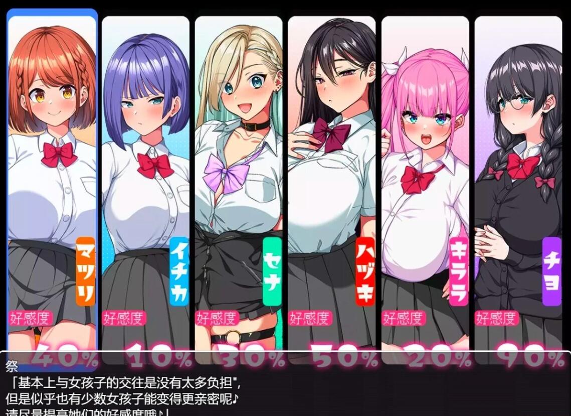 【PC/2D/RPG/汉化】这就是泡姬学园的文化祭!AI汉化版+全回想存档【2G】