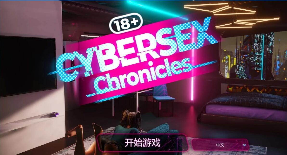 【PC/3D/SLG/中文】赛博编年史 Cybersex Chronicles B11460032 STEAM官中步兵版【1.3G】