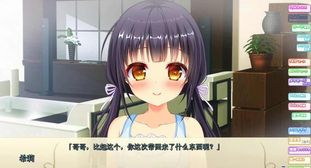 【PC/2D/ADV/汉化】我的妹妹被魅魔附身了 AI汉化版+存档【2.3G】