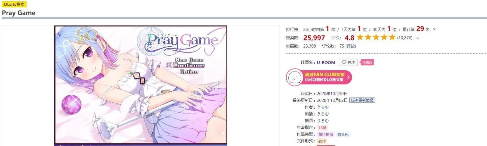 【SD/2D/超爆热RPG/汉化/动态】魔法少女之祈祷游戏!V2精翻汉化版+CG【6G】