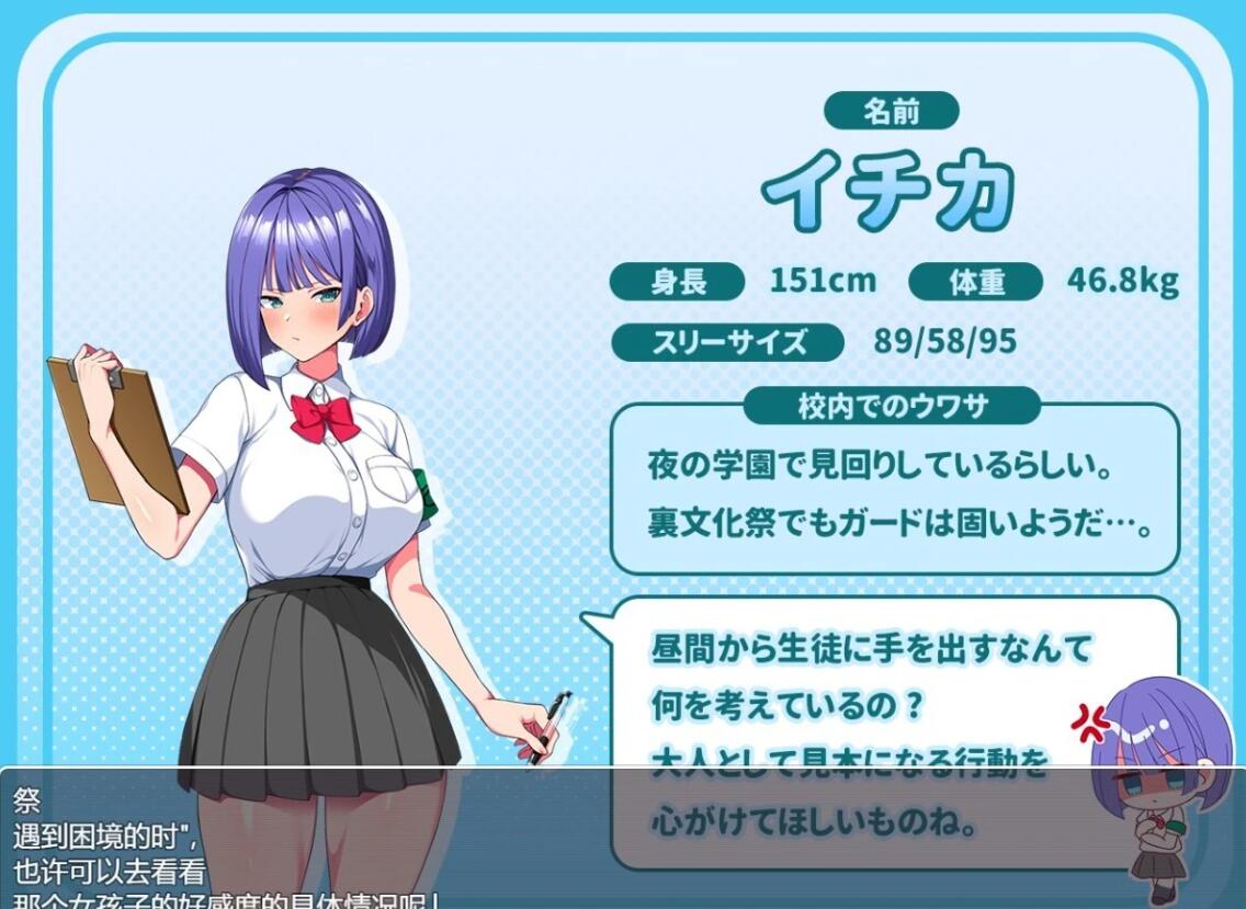 【PC/2D/RPG/汉化】这就是泡姬学园的文化祭!AI汉化版+全回想存档【2G】