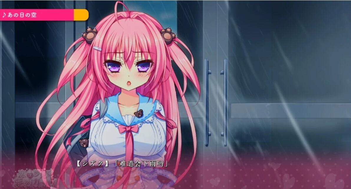 【PC/2D/GAL/汉化】恋爱是梦幻狂热的女孩!AI汉化版【3.5G】