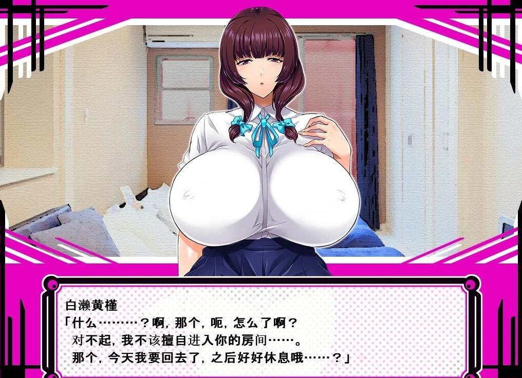 【PC/2D/ADV/汉化】被爱欲的颜色染上 双端汉化版【1.3G】