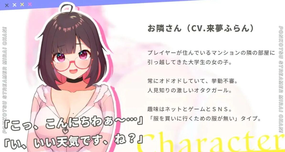 【PC/2D/RPG/汉化】笨蛋主播未来酱!AI汉化版【1.5G】
