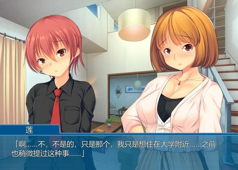 【PC/2D/ADV/汉化】我不会离开你～对不起,我,喜欢他～双端汉化版【460M】