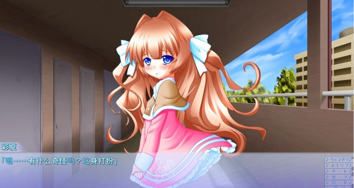 【PC/2D/ADV/汉化】跟着哥哥大指挥棒的节拍吧!双端AI汉化版+存档【620M】