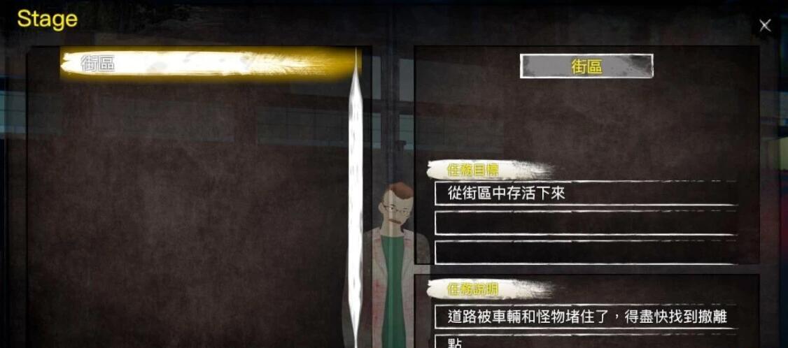 【PC/3D/动作FPS/中文/全动态】病毒危机Z:ViruZ Ver1.04 官方中文正式版【4G】