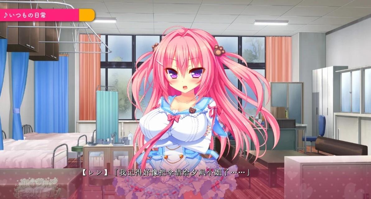【PC/2D/GAL/汉化】恋爱是梦幻狂热的女孩!AI汉化版【3.5G】