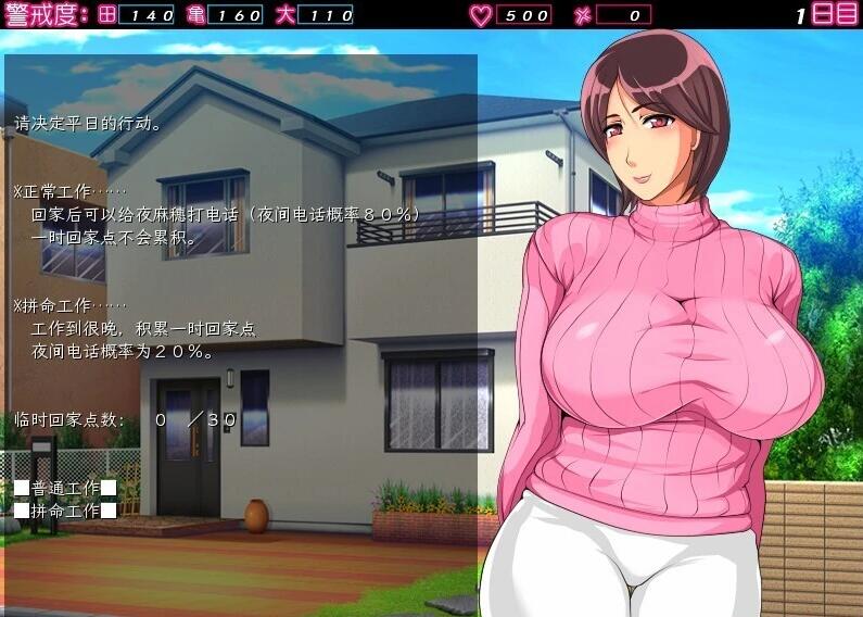 【PC/2D/ADV/汉化】单身赴任中!~妻子戴绿帽子模拟游戏~AI汉化版【380M】
