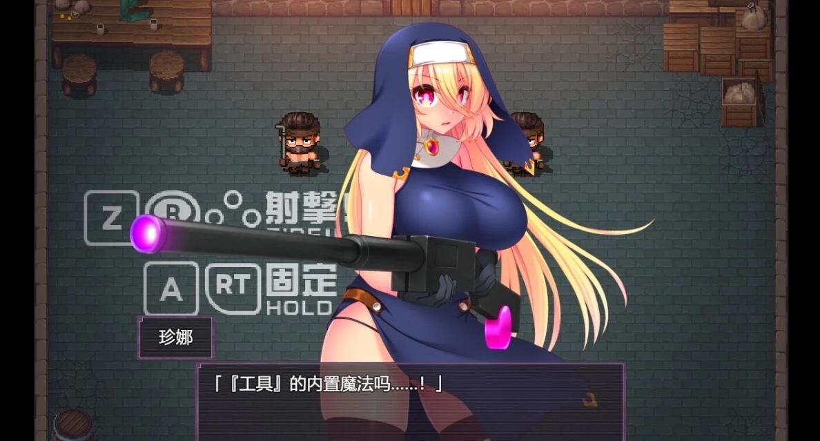【PC/2D/RPG/汉化】子弹圣女不会输给催M魔法!Ver1.0 AI汉化版【1G】