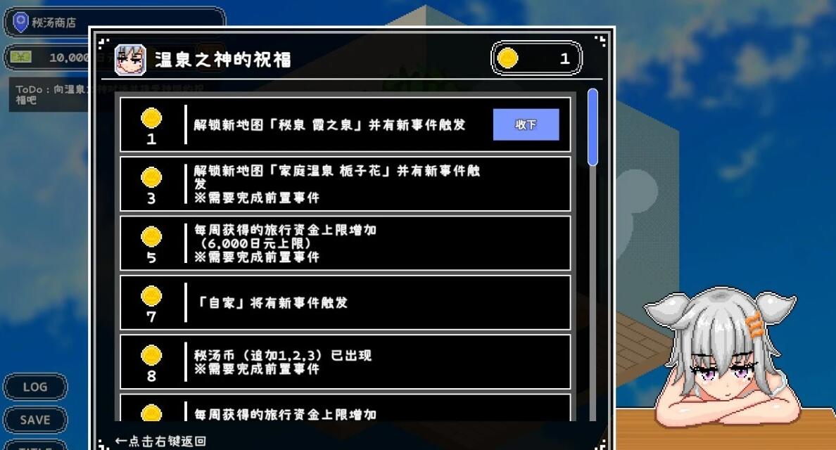 【PC/2D/SLG/中文】秘汤女孩 Ver.1.00 STEAM官方中文版【460M】