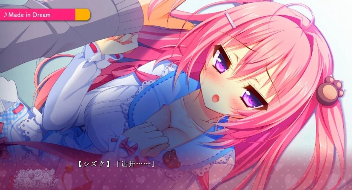 【PC/2D/GAL/汉化】恋爱是梦幻狂热的女孩!AI汉化版【3.5G】