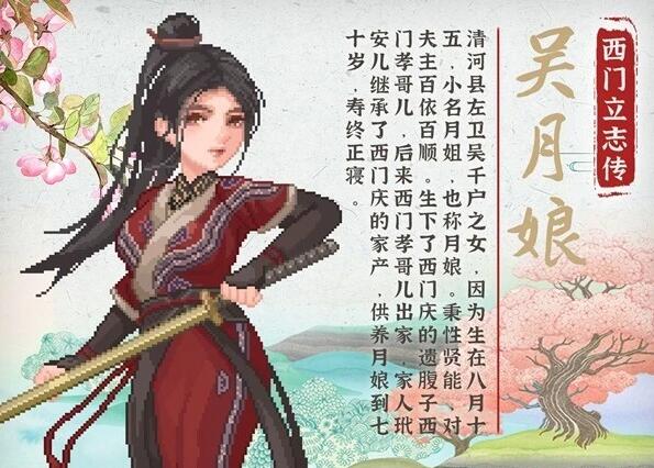 【PC/2D/SLG/中文】西门立志传 官方中文正式版【2.3G】