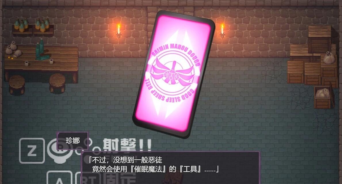 【PC/2D/RPG/汉化】子弹圣女不会输给催M魔法!Ver1.0 AI汉化版【1G】