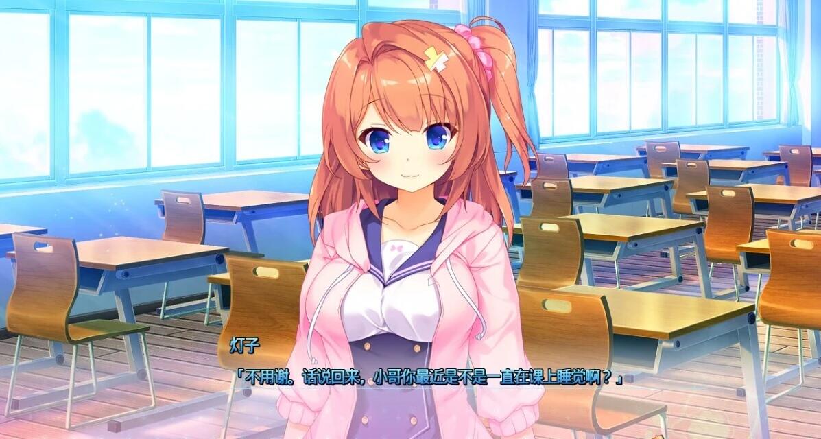 【PC/2D/GAL/汉化】添井ka no gyutto dakishimete AI汉化版【3.2G】